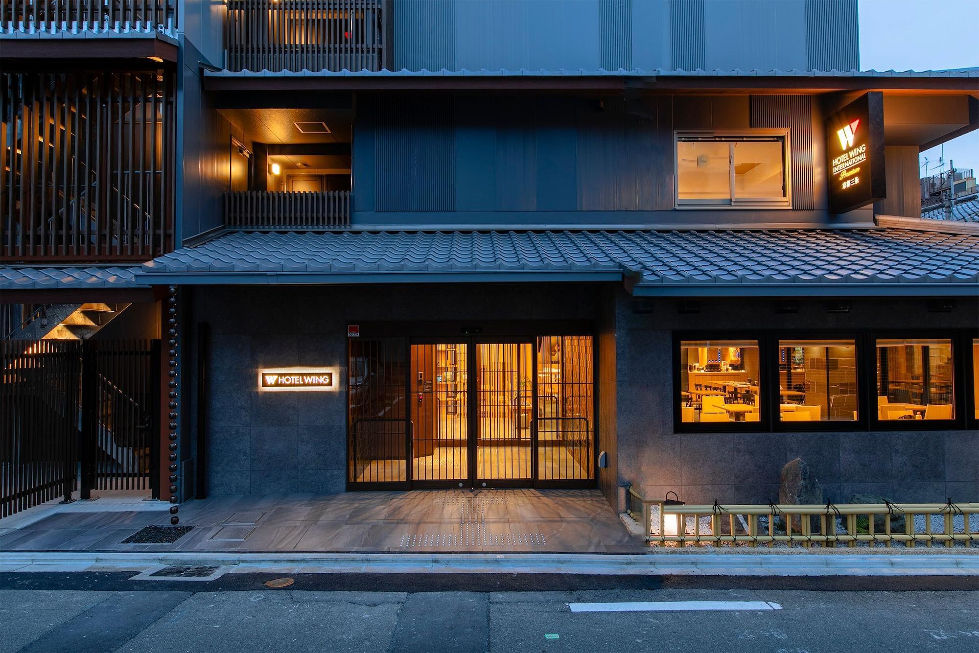 京都三条wing国际高级酒店 酒店 3*