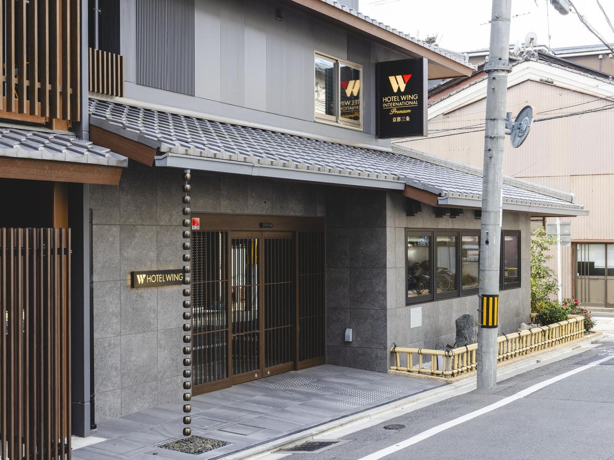 京都三条wing国际高级酒店 酒店